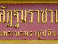 Wat Sutha